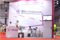 有态度的人，做有态度的桶 浙东容器添彩2019世环会